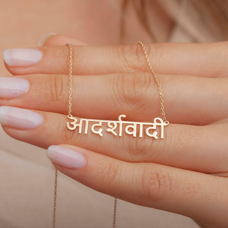 Gold Plated Hindi Name Necklace