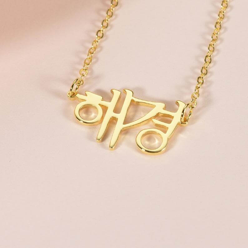 Gold Plated Korean Name Necklace